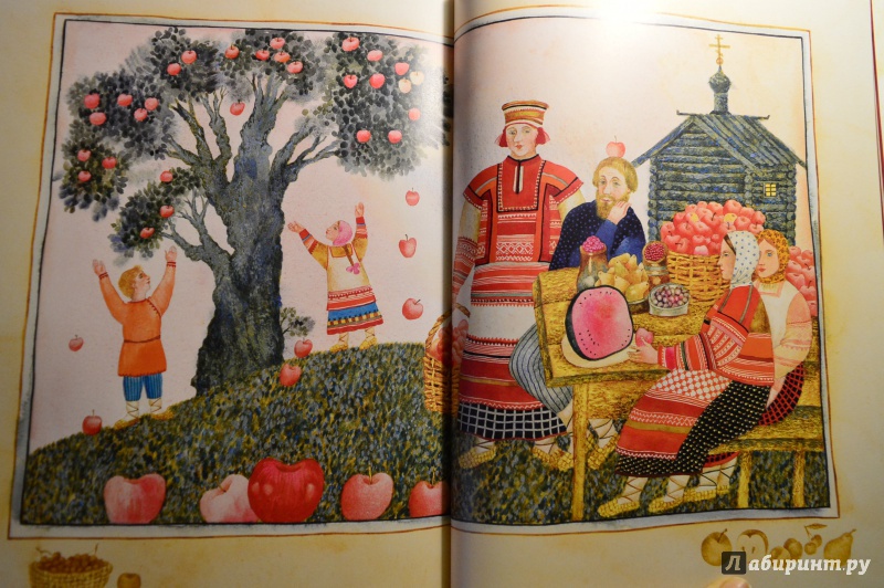 Иллюстрация 79 из 88 для Русские праздники - Елена Левкиевская | Лабиринт - книги. Источник: Букфил