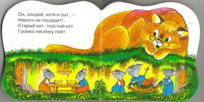 Иллюстрация 13 из 14 для Песня мышек | Лабиринт - книги. Источник: quirk