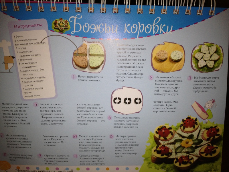 Иллюстрация 8 из 20 для Удивлятельная кулинария. Готовим с детьми - Ирина Степанова | Лабиринт - книги. Источник: ilsaika
