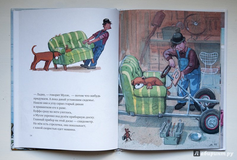 Иллюстрация 65 из 87 для Мулле Мек собирает автомобиль - Георг Юхансон | Лабиринт - книги. Источник: Строчинская  Надежда