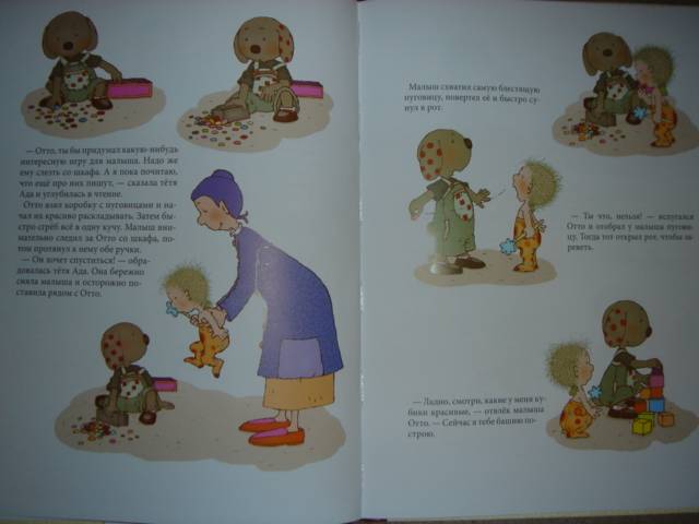 Иллюстрация 19 из 28 для Отто и Малыш из тыквы - Ауликки Миеттинен | Лабиринт - книги. Источник: Maxima