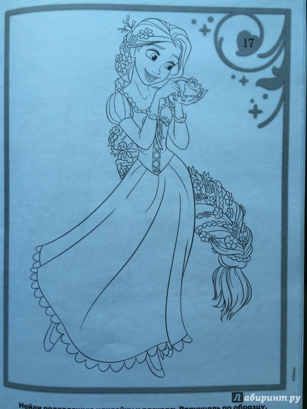 Иллюстрация 8 из 16 для Принцессы. Раскрась, наклей и отгадай! 4 в 1 (№1503) | Лабиринт - книги. Источник: Абра-кадабра