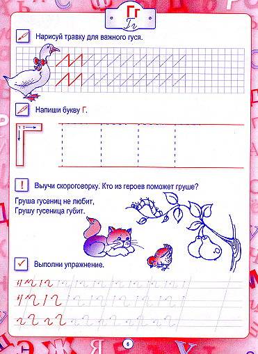 Иллюстрация 2 из 11 для 30 уроков письма - Инна Андреева | Лабиринт - книги. Источник: Спанч Боб