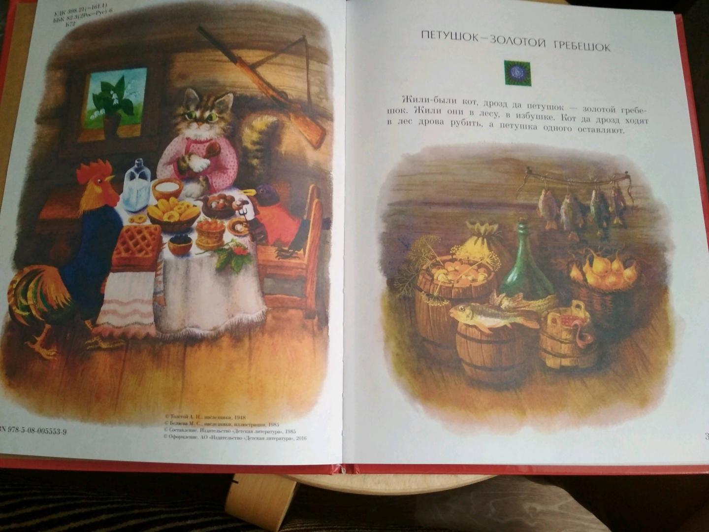 Иллюстрация 16 из 24 для Бобовое зернышко | Лабиринт - книги. Источник: Буланова Анастасия