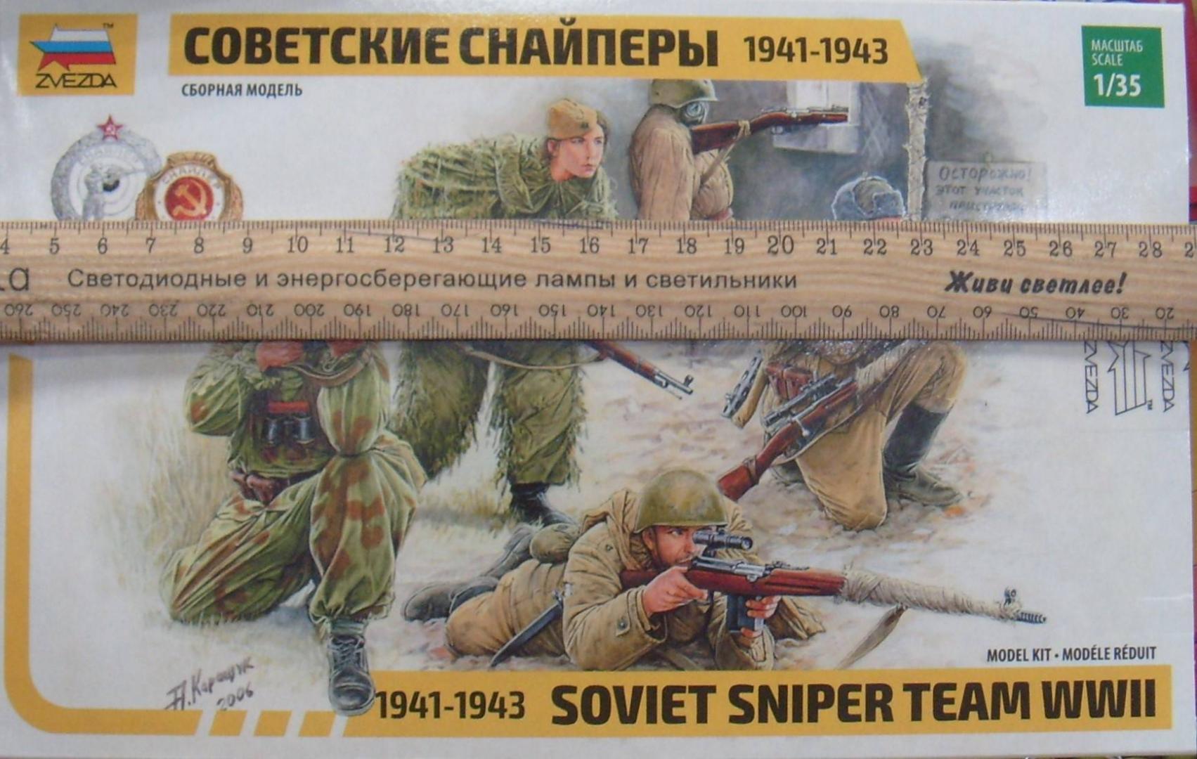 Иллюстрация 5 из 11 для Сборная модель "Советские снайперы 1941-1943" (3597) | Лабиринт - игрушки. Источник: Соловьев  Владимир