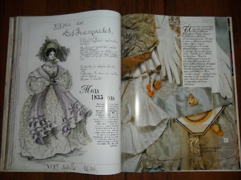 Иллюстрация 29 из 49 для История костюма в рисунках Франсуазы Карон - Марина Колева | Лабиринт - книги. Источник: Photine
