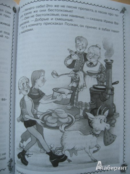 Иллюстрация 4 из 33 для Школьные истории - Аверченко, Толстой, Зощенко | Лабиринт - книги. Источник: ТанюшаК