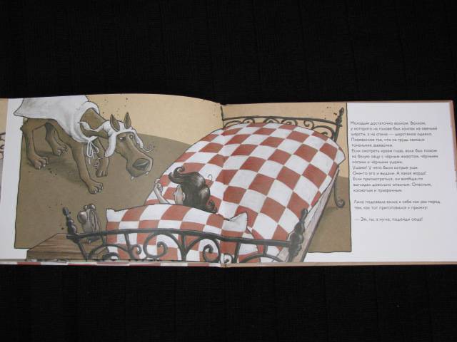 Иллюстрация 36 из 45 для Пятая овечка - Гарриет Грундман | Лабиринт - книги. Источник: Nemertona