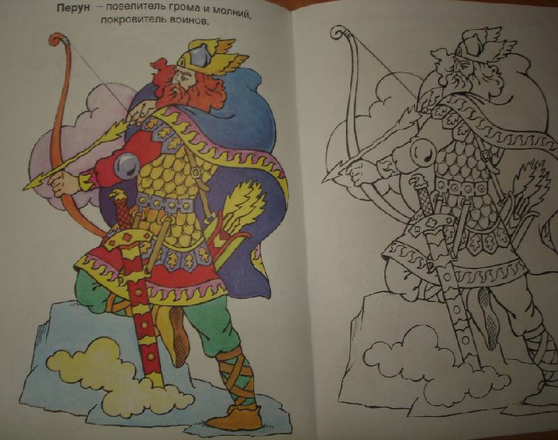 Иллюстрация 8 из 14 для Боги древних славян | Лабиринт - книги. Источник: Светлица