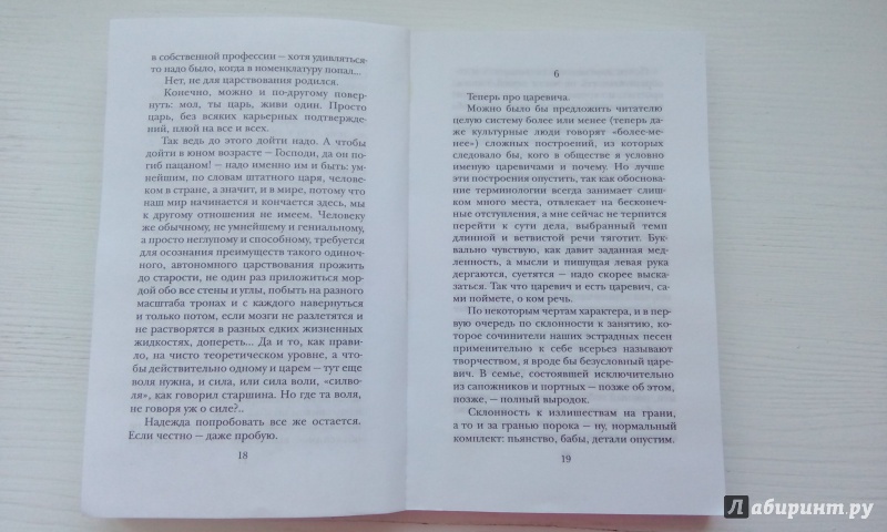 Иллюстрация 2 из 4 для Нам не прожить зимы - Александр Кабаков | Лабиринт - книги. Источник: Александрова  Ангелина