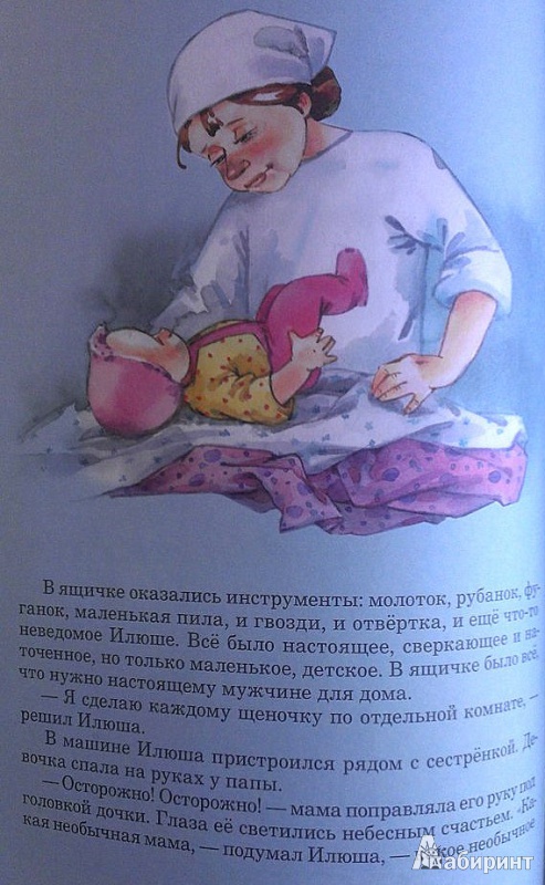 Иллюстрация 5 из 19 для Чудеса в сентябре - Татьяна Дашкевич | Лабиринт - книги. Источник: Лабиринт