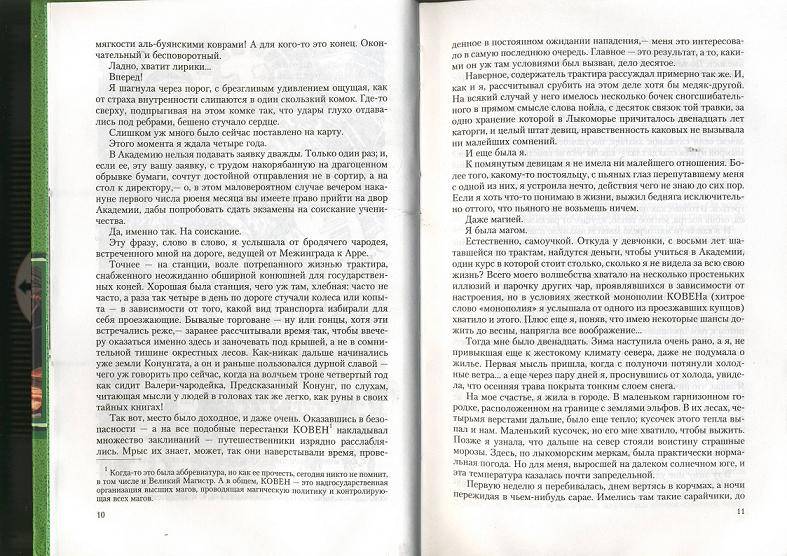 Иллюстрация 3 из 12 для Удача любит рыжих - Телятникова, Быкова | Лабиринт - книги. Источник: sinobi sakypa &quot;&quot;( ^ _ ^ )&quot;&quot;