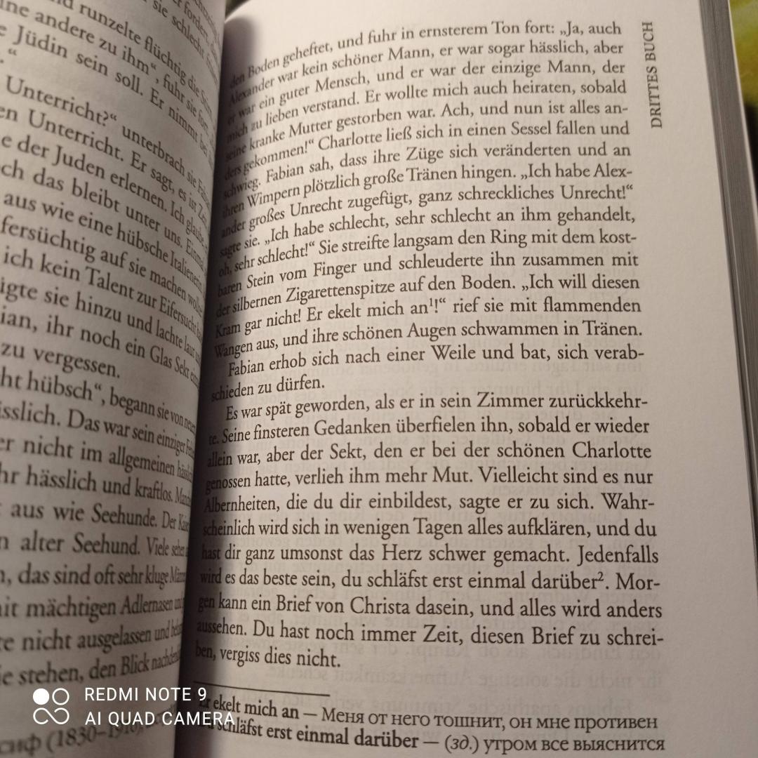 Иллюстрация 15 из 18 для Пляска смерти. Книга для чтения на немецком языке. Неадаптированная - Бернард Келлерман | Лабиринт - книги. Источник: SPQR