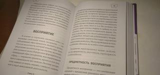 Сергей белан книга гипноз телефона