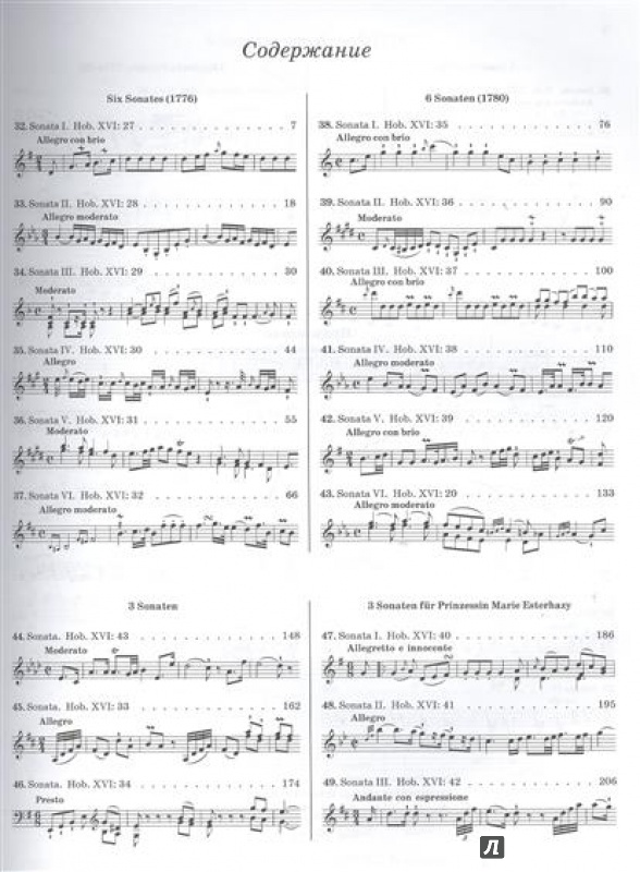 Иллюстрация 2 из 3 для Клавирные сонаты. Уртекст. В 2-х томах - Йозеф Гайдн | Лабиринт - книги. Источник: Akella Akella