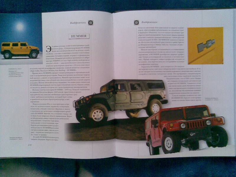 Иллюстрация 38 из 39 для Автомобили мира - А.А. Краснов | Лабиринт - книги. Источник: Mechtatel