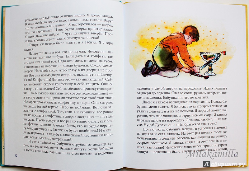 Иллюстрация 45 из 53 для Как я ловил человечков - Борис Житков | Лабиринт - книги. Источник: Букландия
