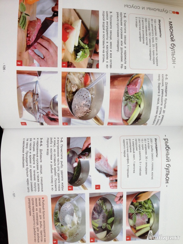 Иллюстрация 20 из 51 для Школа кулинарного мастерства. Инструменты, кулинарные приемы и базовые рецепты | Лабиринт - книги. Источник: МК