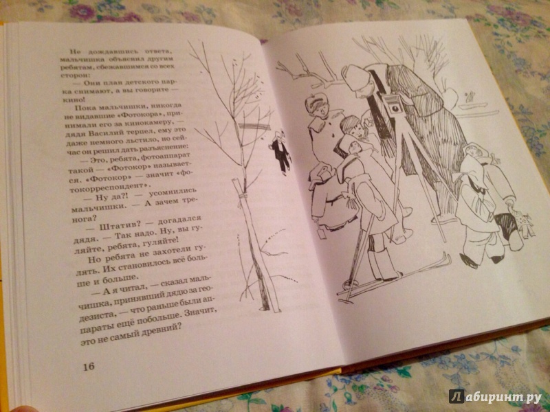 Иллюстрация 19 из 46 для Жили-были - Николай Наволочкин | Лабиринт - книги. Источник: Псевдоним