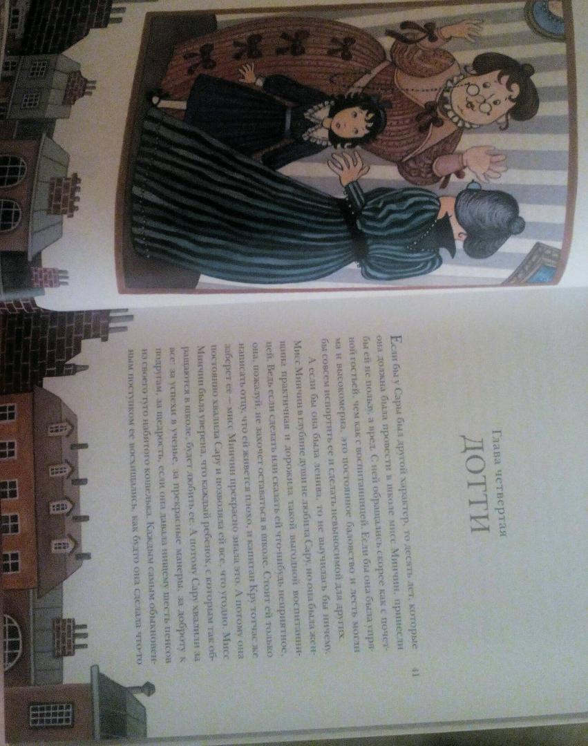 Иллюстрация 41 из 55 для Маленькая принцесса - Фрэнсис Бёрнетт | Лабиринт - книги. Источник: Кошелева Екатерина