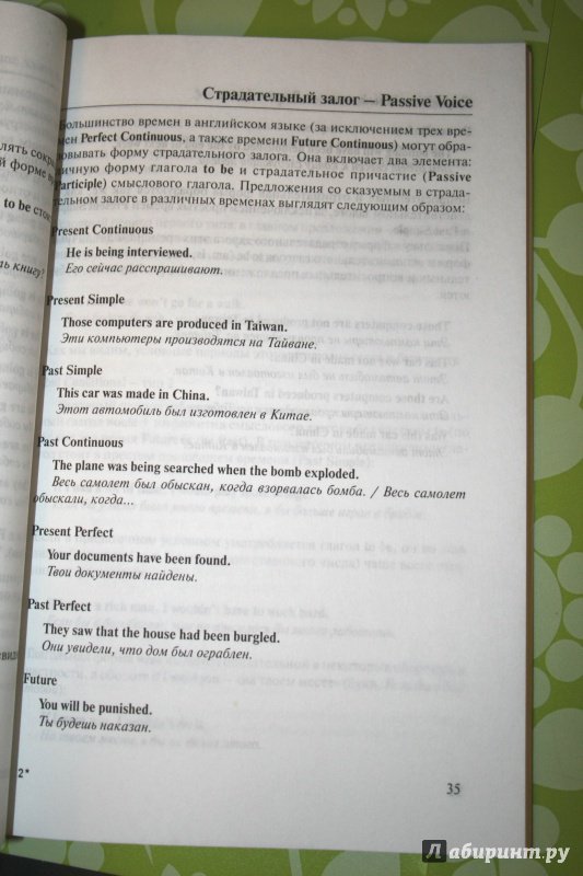 Иллюстрация 12 из 46 для Таблицы спряжения английских глаголов | Лабиринт - книги. Источник: Дмитриева  Галина