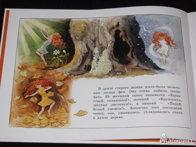Иллюстрация 3 из 59 для Солнечное яйцо - Эльза Бесков | Лабиринт - книги. Источник: Nemertona