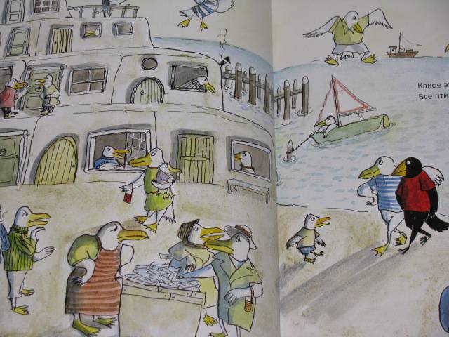 Иллюстрация 27 из 35 для Джек и Джим - Китти Краутер | Лабиринт - книги. Источник: Nemertona