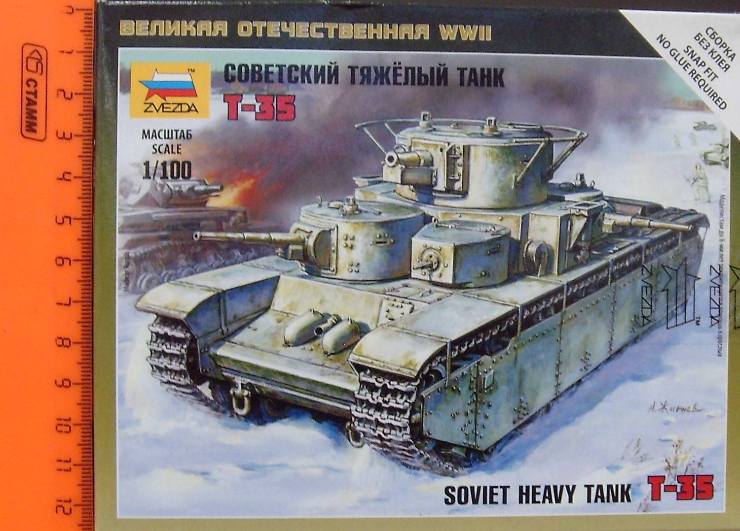 Иллюстрация 9 из 15 для Советский тяжелый танк Т-35 (6203) | Лабиринт - игрушки. Источник: Соловьев  Владимир