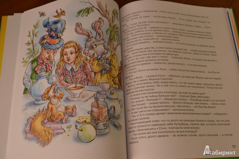 Иллюстрация 3 из 29 для Алиса в Стране Чудес - Льюис Кэрролл | Лабиринт - книги. Источник: juli_pani