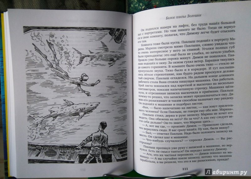 Иллюстрация 49 из 55 для Пленники долга - Кир Булычев | Лабиринт - книги. Источник: Бог в помощь