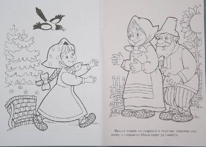 Иллюстрация 8 из 11 для Маша и медведь | Лабиринт - книги. Источник: Морозова  Евгения Анатольевна