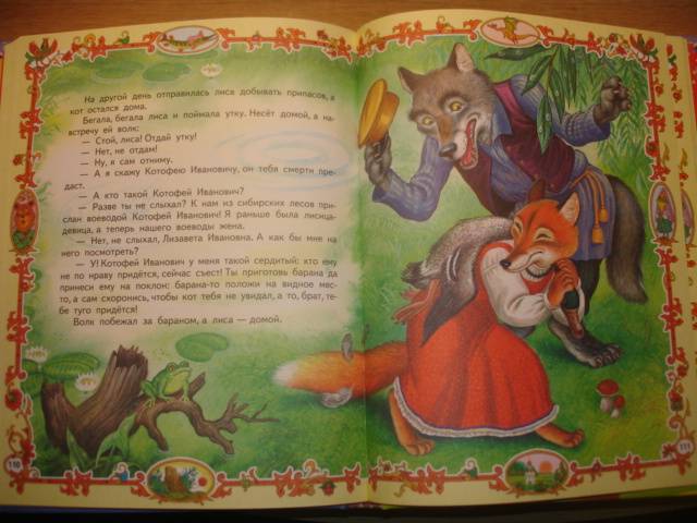 Иллюстрация 3 из 18 для Русские народные сказки | Лабиринт - книги. Источник: Kisа
