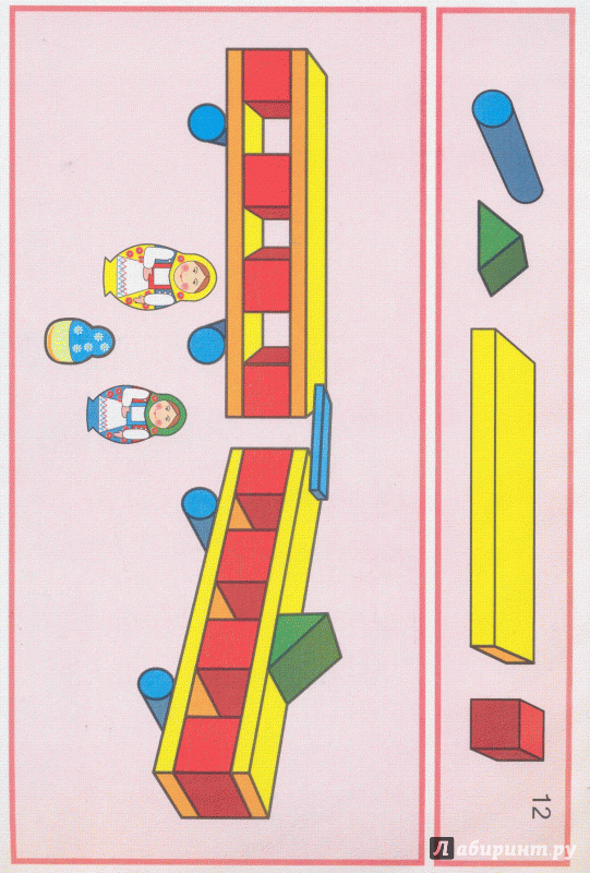 Иллюстрация 7 из 12 для Наглядно-дидактический комплект. Конструирование из строительных материалов. 4-5 лет | Лабиринт - книги. Источник: Лабиринт