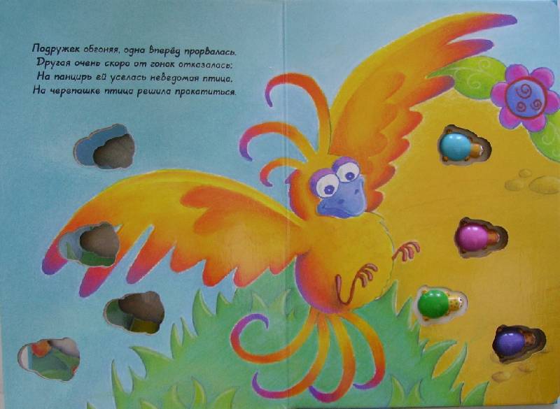 Иллюстрация 4 из 11 для Веселые черепашки. Считалочки | Лабиринт - книги. Источник: Oksik
