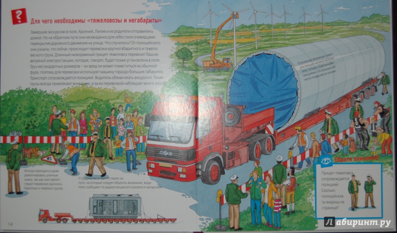 Иллюстрация 6 из 13 для Тракторы, грузовики и экскаваторы - Стефания Стейнхорст | Лабиринт - книги. Источник: Астроида