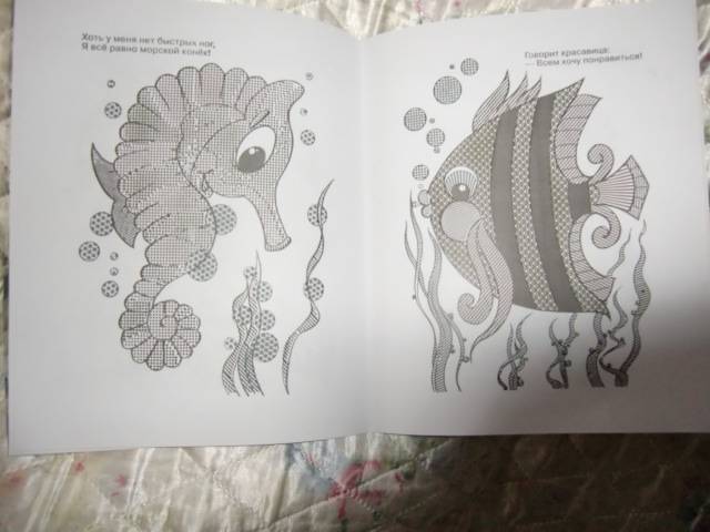 Иллюстрация 13 из 25 для Водная книжка-раскраска: Лягушонок | Лабиринт - книги. Источник: Лимпи