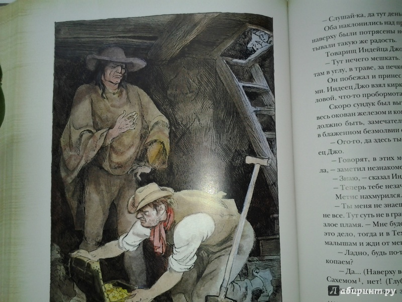 Иллюстрация 24 из 37 для Приключения Тома Сойера - Марк Твен | Лабиринт - книги. Источник: Olga