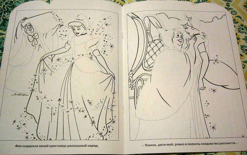 Иллюстрация 6 из 15 для Дорисуй и раскрась "Золушка" (№ 1012) | Лабиринт - книги. Источник: Nika