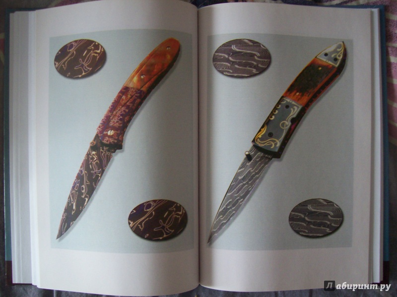 Иллюстрация 7 из 18 для Булат, дамаск, оружие - Николай Лавров | Лабиринт - книги. Источник: Сокол-Ан