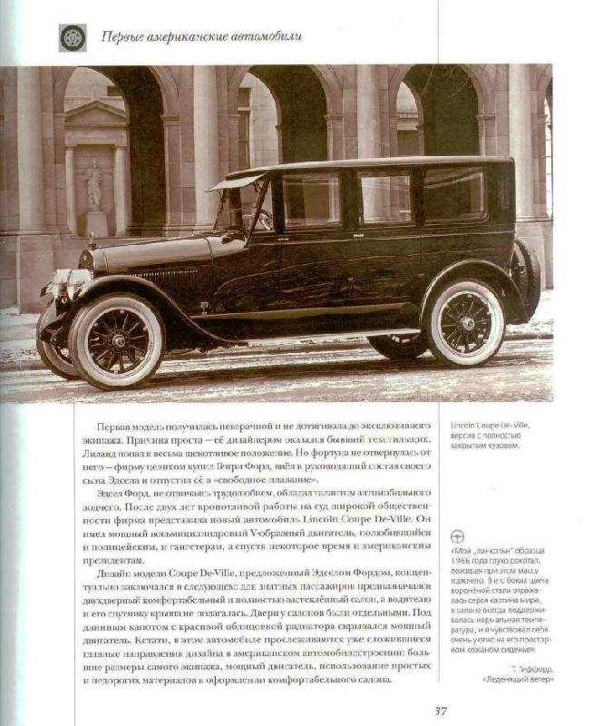 Иллюстрация 10 из 39 для Автомобили мира - А.А. Краснов | Лабиринт - книги. Источник: Zhanna