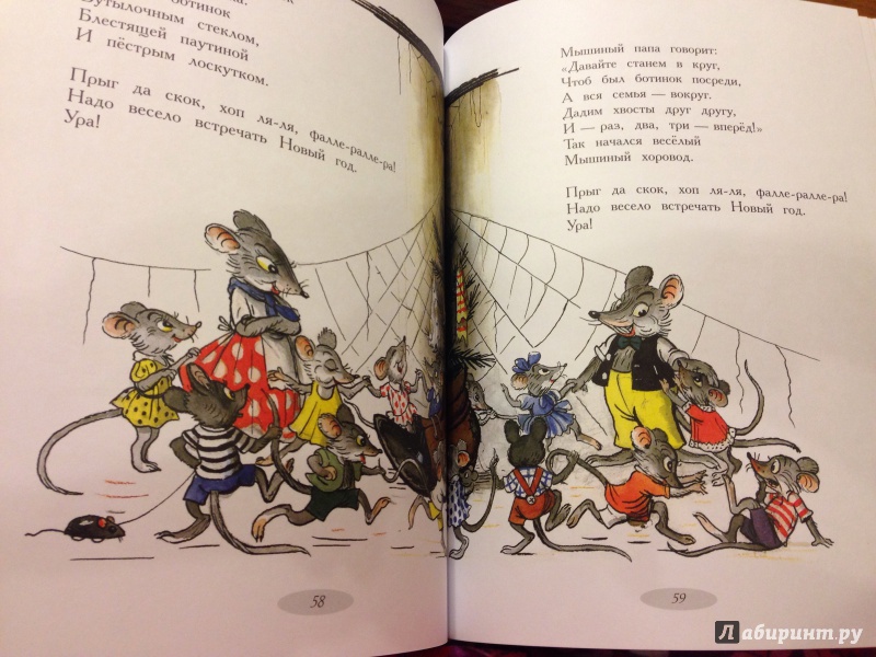 Иллюстрация 8 из 52 для Сказки в стихах - Барто, Александрова, Сутеев | Лабиринт - книги. Источник: Irene V