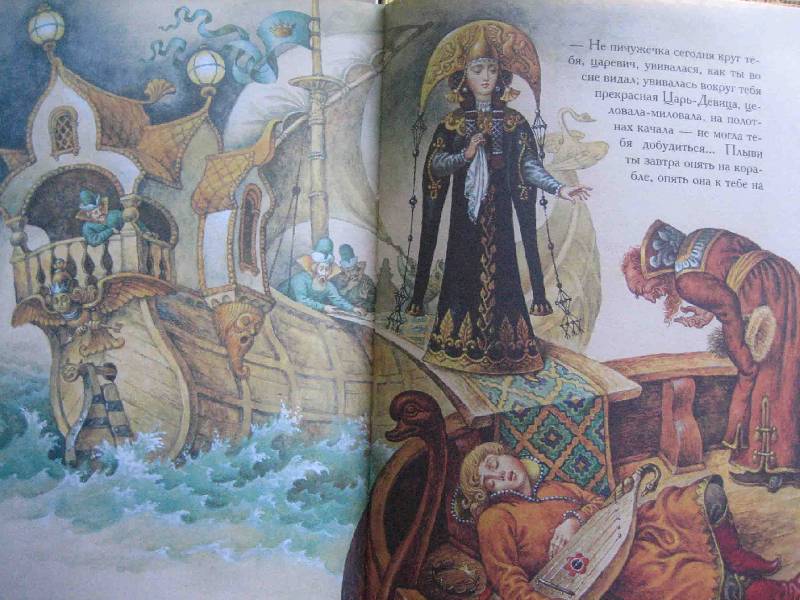 Иллюстрация 16 из 51 для Большая книга русских волшебных сказок | Лабиринт - книги. Источник: Трухина Ирина