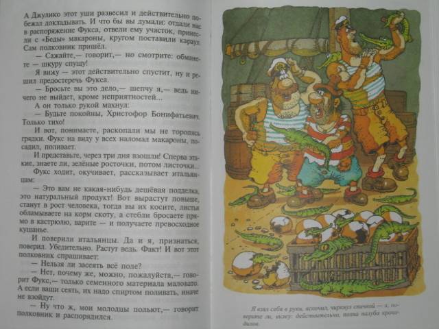 Иллюстрация 8 из 14 для Приключения капитана Врунгеля - Андрей Некрасов | Лабиринт - книги. Источник: Tais