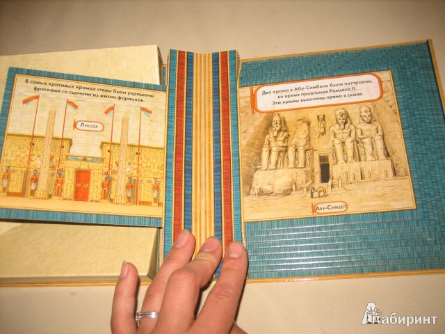 Иллюстрация 46 из 47 для Тайны Египта - Олдрих Ружичка | Лабиринт - книги. Источник: Cherepashka