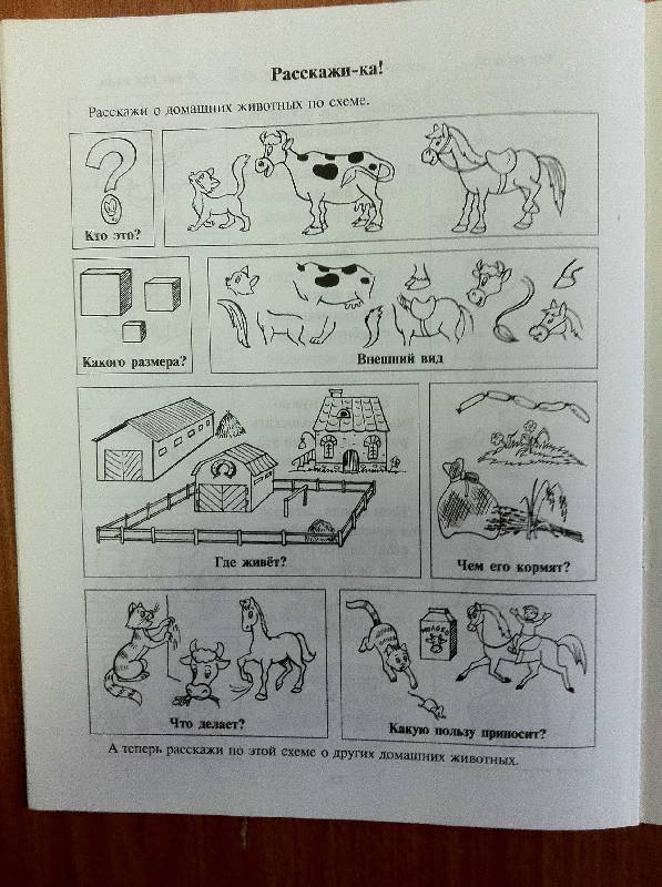 Иллюстрация 12 из 12 для Правила поведения в гостях для малышей - Лариса Васильева | Лабиринт - книги. Источник: Юнипе