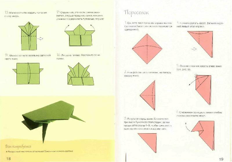 Иллюстрация 26 из 29 для Оригами. Животные из бумаги - Дэвид Митчелл | Лабиринт - книги. Источник: Юта