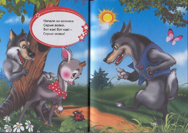 Иллюстрация 7 из 8 для 10 сказок малышам. Мишка косолапый | Лабиринт - книги. Источник: Кулагина  Марина Михайловна