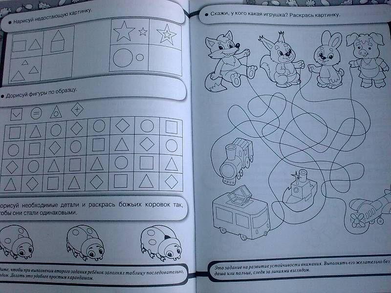 Иллюстрация 33 из 46 для Дружок. Игры для развития памяти, логики и внимания - Эльвира Павленко | Лабиринт - книги. Источник: foxi-lisenok