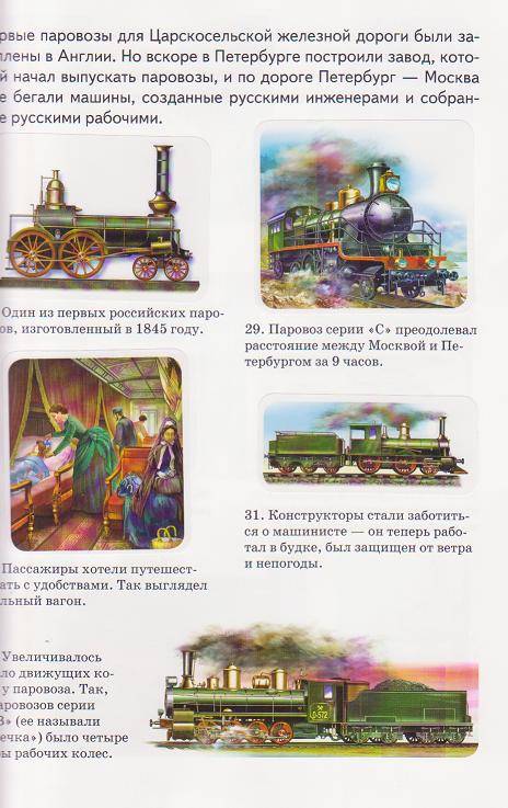 Иллюстрация 6 из 13 для Сборник-1: Машины, самолеты, паровозы, корабли - Бугаев, Александрович, Маслов | Лабиринт - книги. Источник: Ёжик