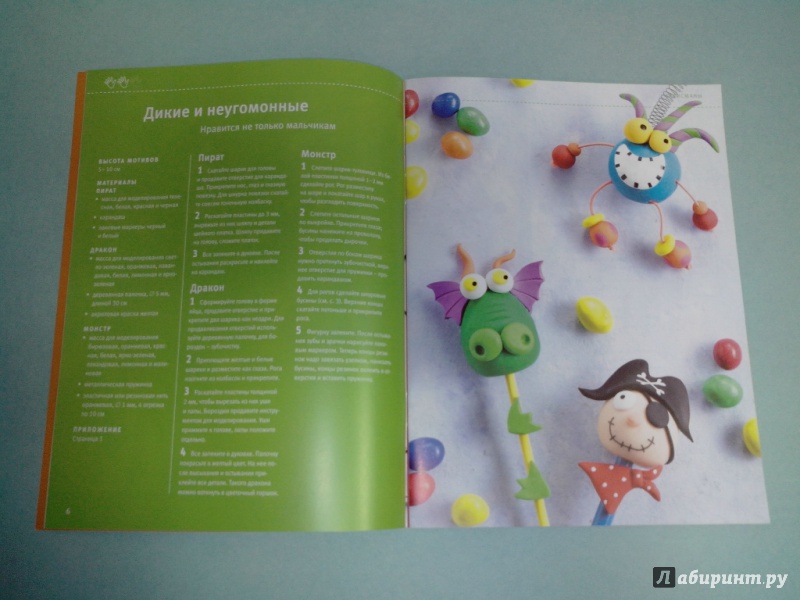 Иллюстрация 3 из 6 для Простые модели из FIMO. Украшения и предметы декора для детей - Пиа Педевилла | Лабиринт - книги. Источник: dbyyb